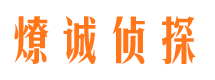 洪洞市私家侦探